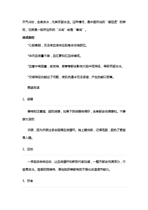 宫寒的原因