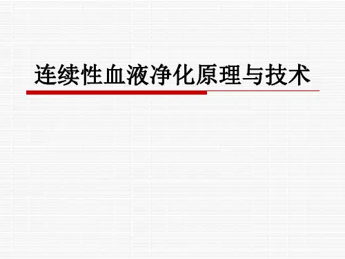 CBP在重症医学中的应用