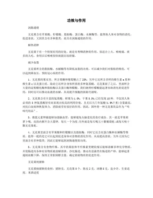 功效与作用