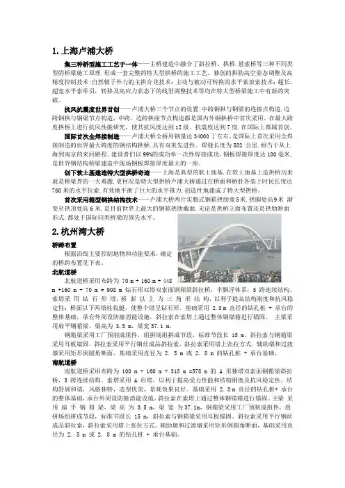 五座世界著名桥梁