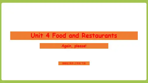 冀教版 英语三年级下册Unit 4 Again please 课件