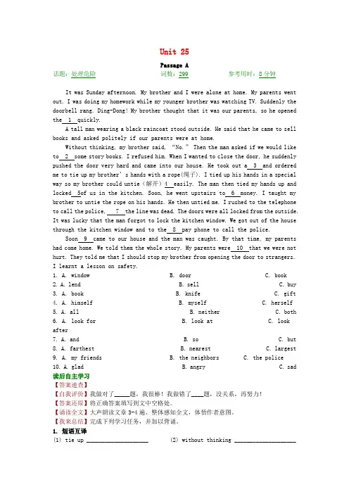 2020届中考英语 完形填空与阅读理解复习练习 Unit 25