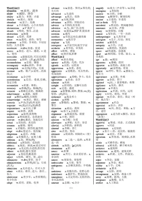 雅思词汇词根_联想记忆法教材