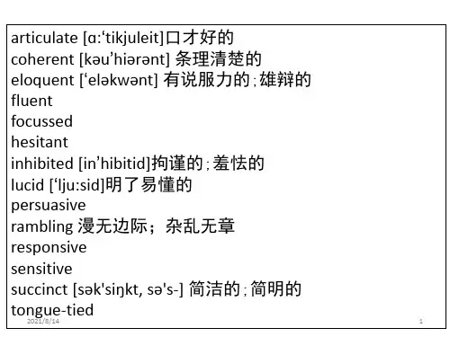 体验商务英语综合教程4考试参考