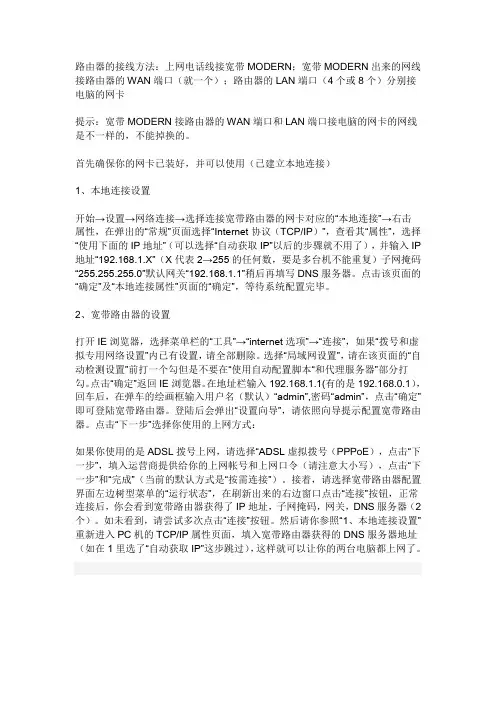 腾达路由器设置(图解)