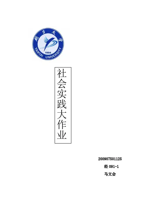 从《乔家大院》看企业成长