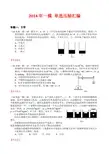 2014年北京中考一模物理 单选压轴汇编