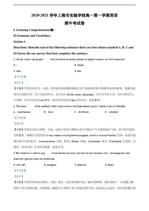 上海市实验学校2020-2021学年高一上学期期中英语试题(教师版)