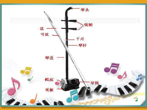 《光明行课件》高中音乐花城版音乐鉴赏16000.ppt