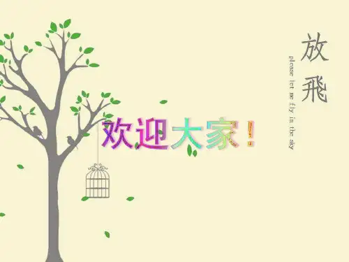 自体血液回收机的临床应用 PPT