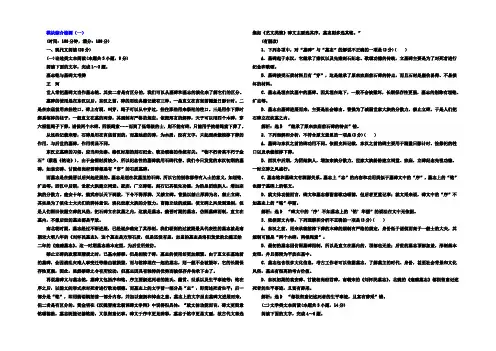 2021-2022学年高中语文(人教版必修4)模块综合检测(一) Word版含答案