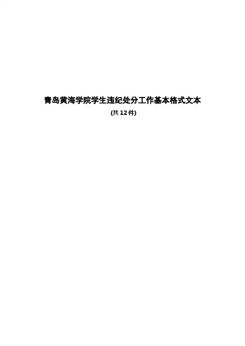 格式样表
