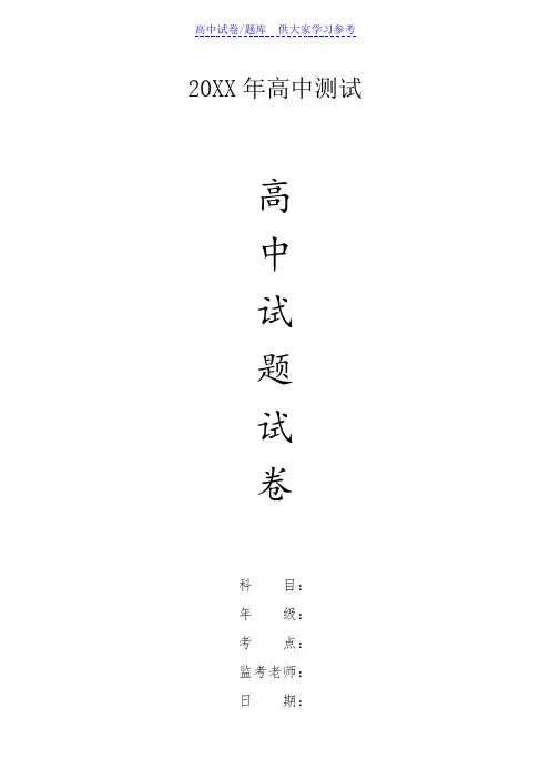 {高中试卷}江苏省扬州中学第二学期期中考试高一(生物试卷[仅供参考]