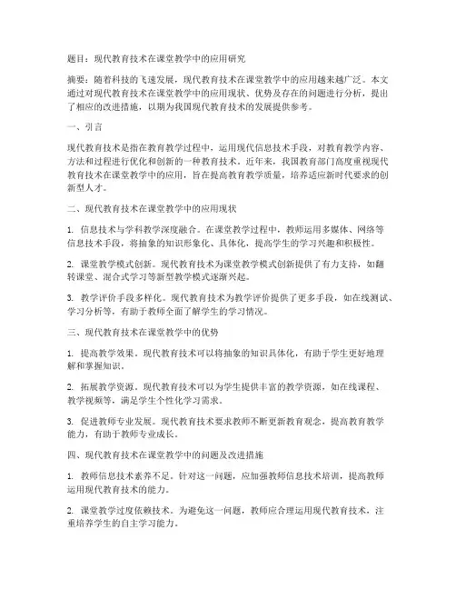 论文归纳性总结范文