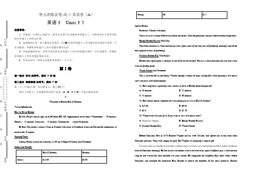 备战2020年高考高三一轮单元训练金卷 英语 第七套 英语3 Units 3-5 A卷 含答案