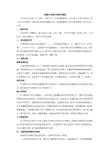 2017人教版七年级下册语文教案