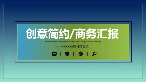简约商务年终汇报销售分析报告模板PPT课件(19张)