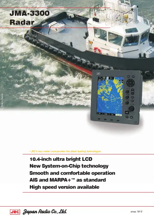JRC JMA-3300系列雷达产品说明书
