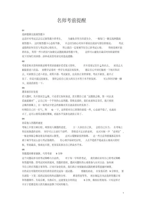 吉林省2018年中考英语真题试题(含答案)