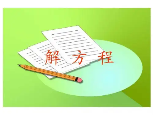 等式的基本性质