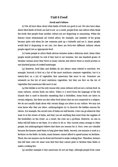 Unit6Food新编大学英语第二版第二册课文翻译