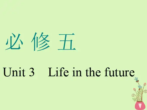 (通用版)2019版高考英语一轮复习 Unit 3 Life in the future课件 新人教版必修5