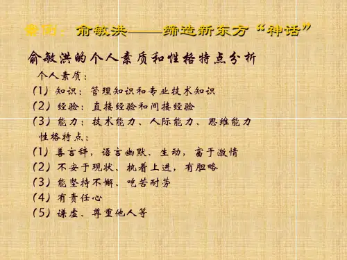 新东方案例
