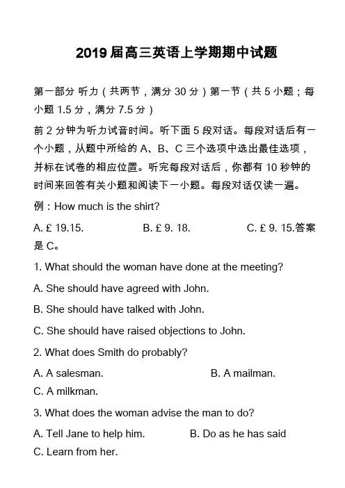 2019届高三英语上学期期中试题_2