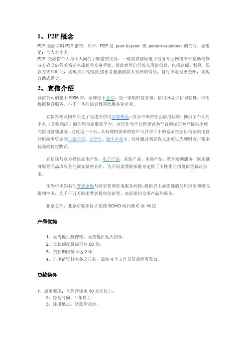 业务概念理解2140808
