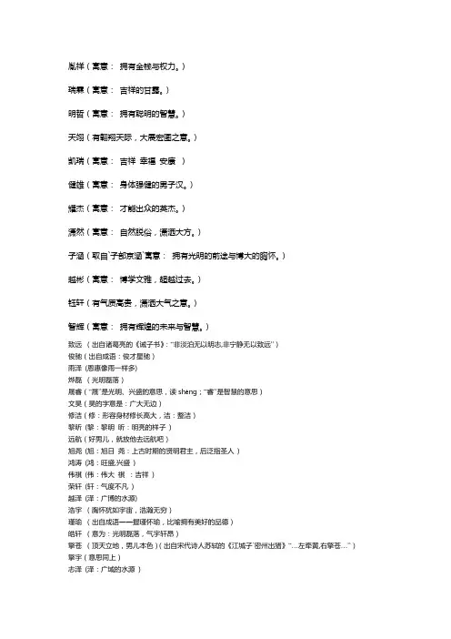 名字大全
