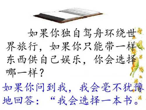 《走遍天下书为侣》(完美版)