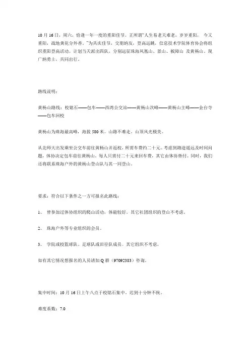 凤凰山 爬山路线