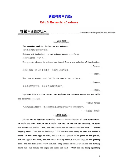 新教材高中英语Unit3Theworldofscience导读话题妙切入学案外研版必修第三册