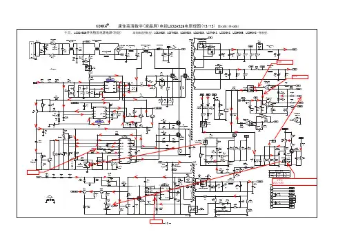 52Z770  52GE5A电源板电路分析与图解
