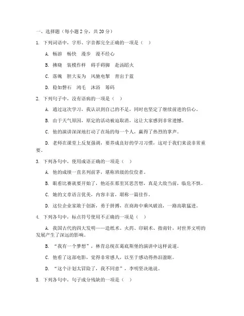 高二上期末语文测试卷及答案