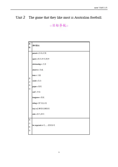 Module 10 Unit 2 外研版英语九年级上册单元教案