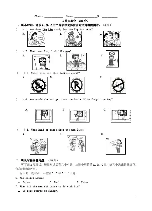 浙江省嵊州市城关中学九年级英语上学期期中试题 人教新目标版