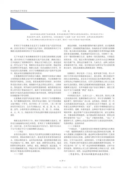 常州天宁寺旅游产品设计的策略 