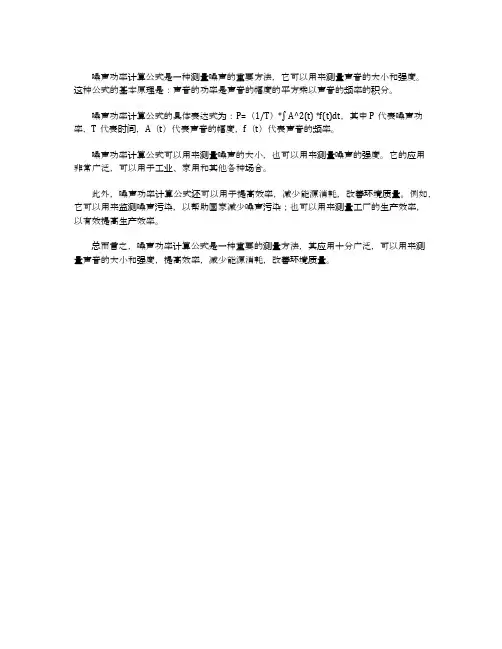 噪声功率计算公式
