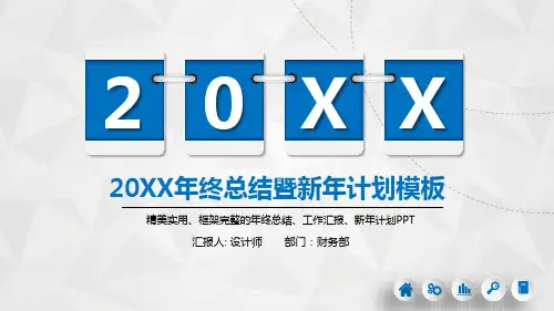 日历牌背景的微立体工作计划PPT模板2套