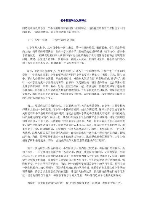 初一,初二,初三学生特点