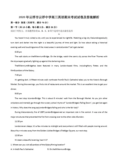 2020年云浮市云浮中学高三英语期末考试试卷及答案解析