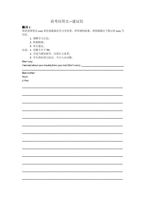 北京英语高考应用文