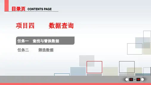 电子商务数据分析与应用课件15