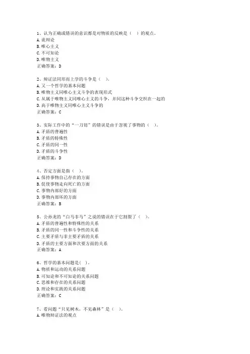 2010内蒙古自治区公共基础知识最新考试试题库