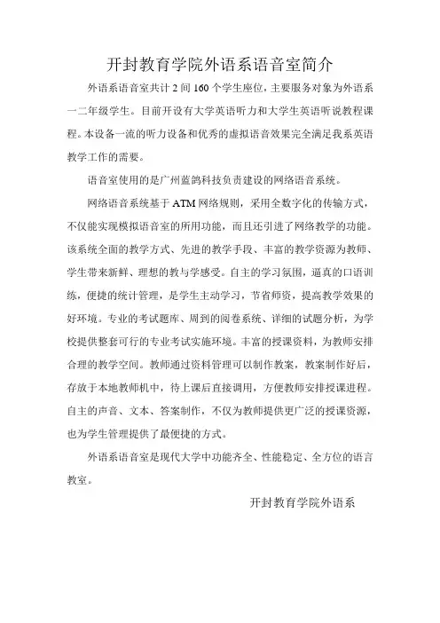 语音室简介
