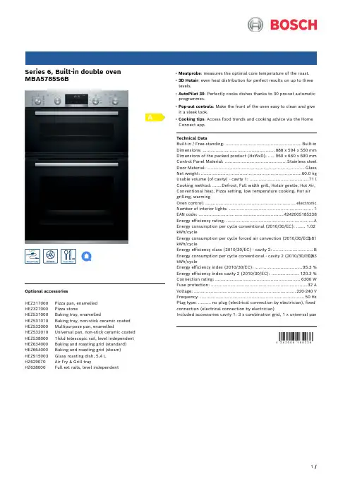Series 6 双烤箱 MBA5785S6B 配件列表和功能介绍说明书