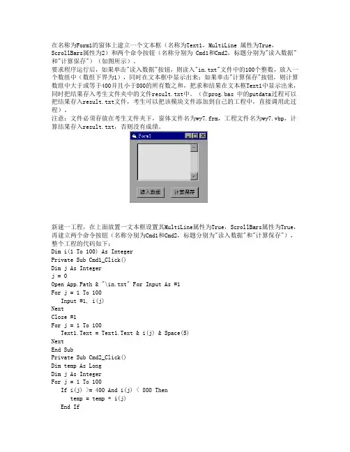 在名称为Form1的窗体上建立一个文本框