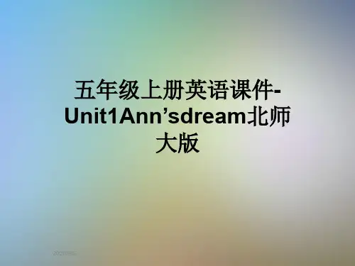 五年级上册英语课件-Unit1Ann’sdream北师大版