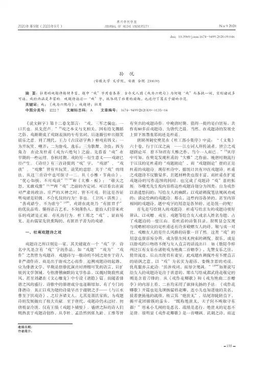 从《戏为六绝句》看杜甫戏题诗之题“戏”